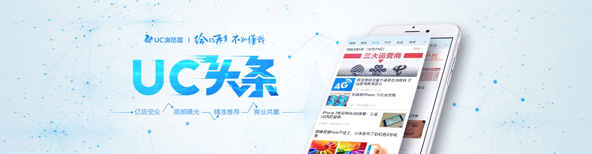 海晏信息流平台